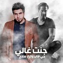 J FirE feat Karar Salah - Chent Ghaly