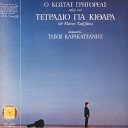 Kostas Grigoreas - Mia Fora Ki Ena Kero