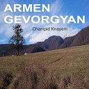Armen Gevorgyan - Du Es Eghel