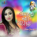 Barna Chowdhury - Amaro Porano Jaha Chay