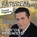 Giorgos Mpekios - Apostamenos Perpato