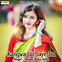 Ranjay Babu Anita - Rangwa Gir Jaye Da