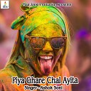 Ashok Soni - Piya Ghare Chal Ayita