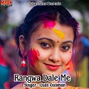 Gulli Gulshan - Ohi Jagha Par Dalem