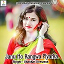 Shankar Deewana - Janu Ho Rangwa Piyarka