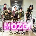 Mozgi - Атятя DJ Jurbas DJ Trops Remix