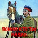 Донские Казаки - В Саду Вишенка