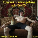 Alekseev - Пьяное Солнце Oleg Perets Ivan Flash Radio…