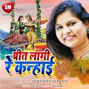 Sadhana Sargam - Preet Lagi Re Kanhayi