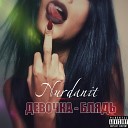 Nurdanit - Девочка блядь