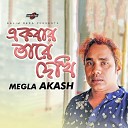 Megla Akash - Sadhu Songo