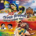 Tarak Das Baul - Chalo Chalo Joydeber Mela