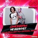 Dzhokery - Ne Volnuet Remix Russian Luxus de