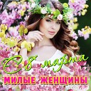 Ирина Дюкова - Мысли зависли