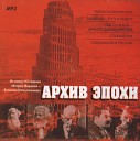 17 Николай Ставров - Социализм в России