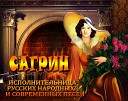 Елена Саларева - Вино любви