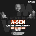 A Sen - Давай Поженимся Zero Degrees…