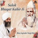 Bhai Jogiinder Singh Riar - Kabir Deen Gawaya