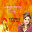 Babli Sarkar - Ami Tomar Dewana