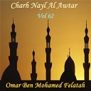 Omar Ben Mohamed Felatah - Charh Nayl Al Awtar Pt 13