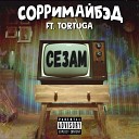 СОРРИМАЙБЭД feat TORTUGA - Сезам prod by Tyler Durden