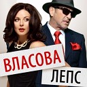 07 Grigorij Leps - Baj Baj s Nataliej Vlasovoj