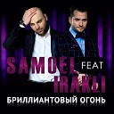 Samoel Feat Irakly - Briliantoviy Ogon Dj Vini Remix