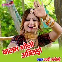 Rakhi Rangili - Balam Bholo Amlido