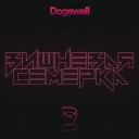 Dogewell - Вишневая семерка