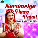 khetesh rana - Sarwariya Tharo Paani