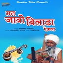 Sagaram Ji Devasi - Mat Javo Bilada Ekla