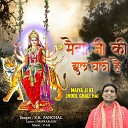 SK Panchal - Maiya Ji Ki Jhul Ghali Hai