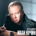Дорожное радио - На Руси