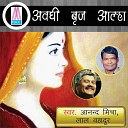 Aanand Mishra - Bhujriyo Ki Ladai Version 2