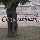 Дмитрий Sit Ситников - На набережной наледь