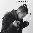 Ivanchyk03 - Лучшие друзья feat Beatgrand