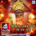 Mahesh Ranjan Som - Amar Amon Din Ki Hbe Tara