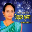 Maya Rani - E Jamanar Gauchul Ajom