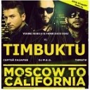 DJ MEG Тимати Сергей Лазарев vs Young Rebels amp Francesco… - Timbuktu amp Moscow To California DJ Denis Denisoff Mash…