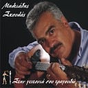 Miltiadis Skoulas - Tou Kastrou Ta Rigopoula