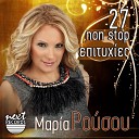 Maria Rousou - Mia Nea Arhi