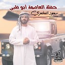 Saud Al Mkhmari - Hab Nassim Al Yamani