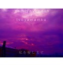 zemlyavozduh tvoyamamka - Unknown