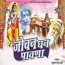 Kushal Singh Bhati - Sun Ram Kahe Hanumana
