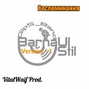 BarnaUl Stil GipS band - Воспоминания VitalWaif Prod 2017 Ver…