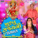 Sanjaysinh Padhiyar Khushbu Hengda - Devi Ambika Rame