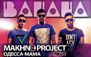 Makhno Project and Fast Foot vs DJ Amor - Odessa 2k11