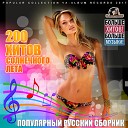 Анастасия Спиридонова Dj… - Родина Моя