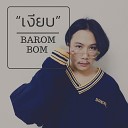 Barom Bom - Unknown