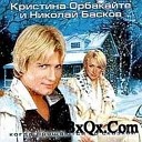 Н Басков и К Обракайте - Белая сирень